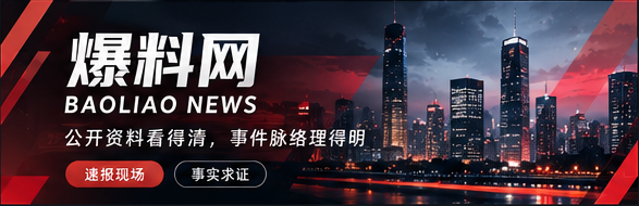 爆料网话题导航主视觉