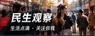 生活有料
